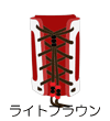 本体カラー“ライトブラウン”へすすむ